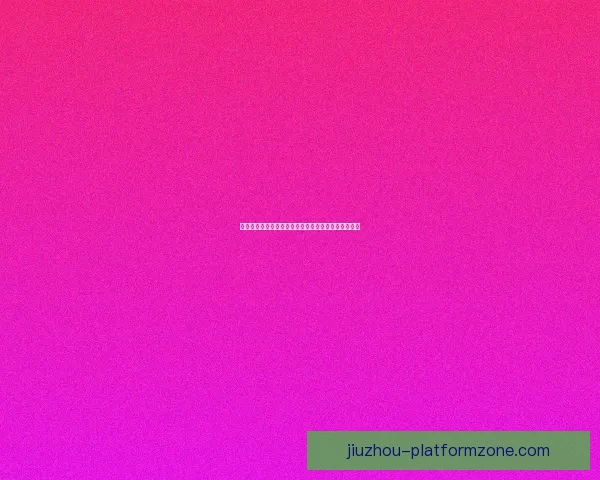 世界杯精彩竞猜活动平台，让你畅享赛事赢取丰厚奖励