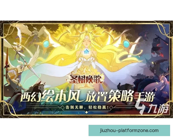 九游备用网址全解析 让你轻松畅游游戏世界的最新入口