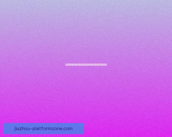 世界杯竞猜投注入口全面解析，让您轻松掌握赛事动态与投注技巧