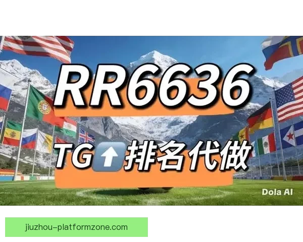 世界杯竞猜网站推荐大全 热门平台一览及玩法解析