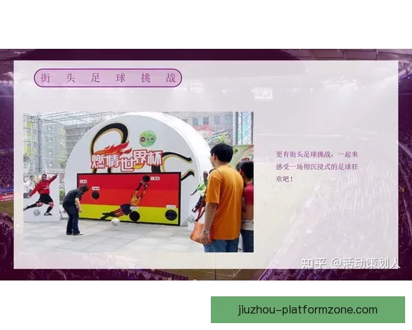 尽享世界杯竞猜乐趣，感受沉浸式互动游戏体验新玩法